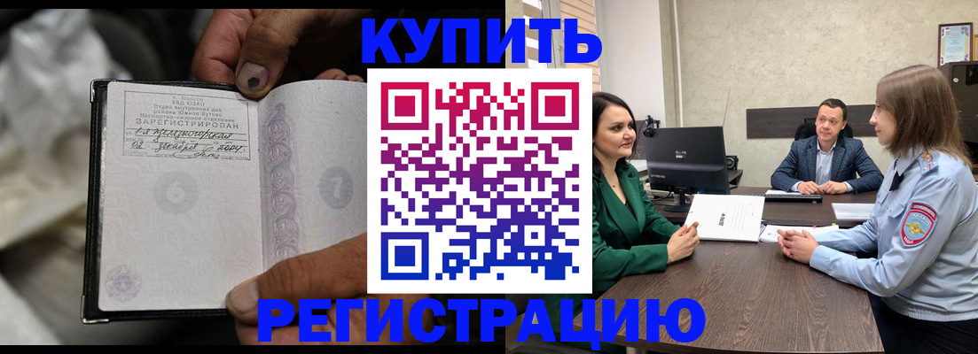 временная регистрация в квартире в Грязовце