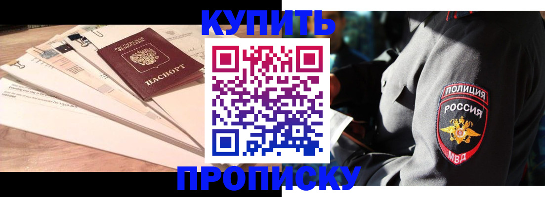 прописка поиск в Грязовце