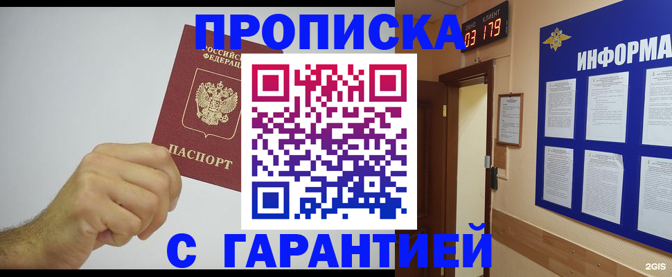 временная регистрация купить в Грязовце