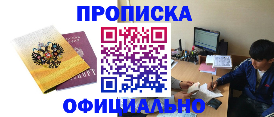 прописка для военкомата в Грязовце